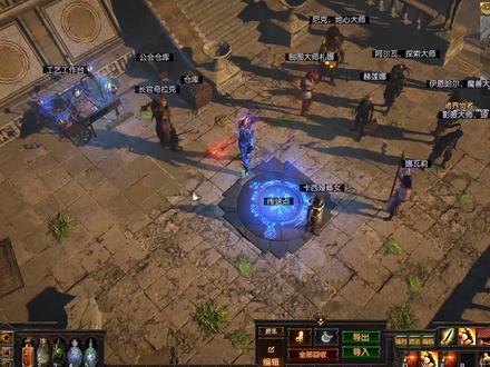 《流放之路》新手进阶,过完剧情后干什么?详细讲解(三)