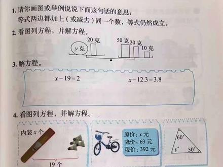 北师大版小学数学四年级下册,第69页《练一练》习题讲解!