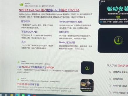 显卡驱动正确安装和升级方法!NVIDIA示例 #显卡驱动 #驱动安装 #DIY电脑 #电脑知识 #电脑小技巧