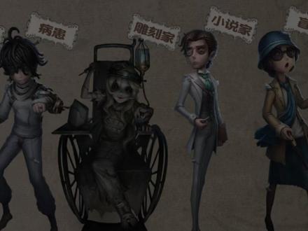 第五人格 (0组实验)4人分别第一视角 剧情解说 首先谢谢你们认真看我的视频,其次(0-0-0号 罗伊)这个角色还没有进行投放,所以我在视频里并没有提到左伊,实际在0号实验组是有罗伊的。
1.关于盲女有没有杀心理学家这个问题。
我大量搜集的资料,但是官方给的实在是太过模糊,其他博主也是众说纷纭,证据也是靠半猜。所以在这篇视频中我还是更倾向于盲女没有杀心理学家。(如果反对的宝宝多,我会出一期女已杀心理学家的版本。)
2.病患到底死没死。
针对盲女提到,病患尸体消失的说法也是众说纷纭。如果盲女说的是真的,结合病患的皮肤,腿部有一个大的伤口,我更倾向于病患腿部中枪但未死。
3.谁开的枪。
我个人觉得是小说家,但是又人提到是罗伊开枪的。我个人认为是小说家的“噩梦”人格顶号开枪。
4.盲女为“惩罚执行人”
我个人认为执行人不一定就是杀人,官方似乎有没明确说明。如果你们有带图的证据可以提供给我,我将会考虑在第二版更正剧情。
#第五人格七周年 #盲女 #小说家奥尔菲斯 #心理学家和病患 #雕刻家伽拉泰亚