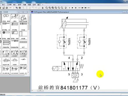 费斯托fluidsim气控回路绘制模拟软件使用方法--非标机械 #科技文教 #费斯托fluidsim