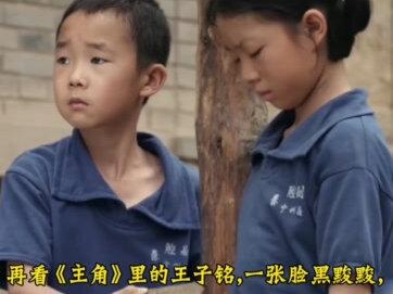 童星片酬20万一集,却输给一个“小黑娃”。#上热搜#今日分享#百亿流量扶持#创作者扶持计划