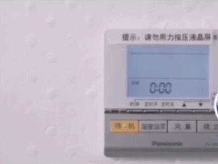 松下新风除湿机
面板操作指导#松下新风 #新风除湿机 #松下