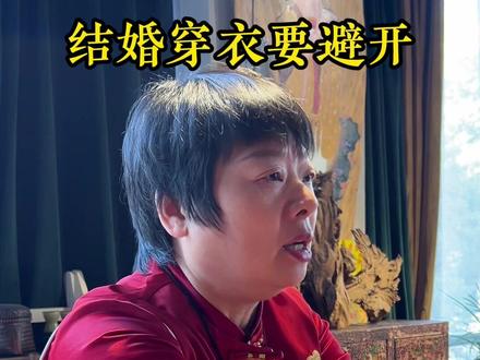 结婚穿也有讲究,#传统文化 #婚俗 不管多热都要穿长袖!#婚礼 #结婚习俗 #结婚现场