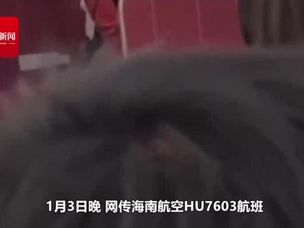 今日新闻最新飞机消息 4ecafef99fef859751048594dc19c9b1~tplv-dy-resize-origshort-autoq-75:330.jpeg?x-expires=1995361200&x-signature=jXtWaoopmMxUBvO7Lekr%2FQ4jp6o%3D&from=3213915784&s=PackSourceEnum_AWEME_DETAIL&se=false&sc=cover&biz_tag=pcweb_cover&l=20230328193231D1965C150248BE03CAFB