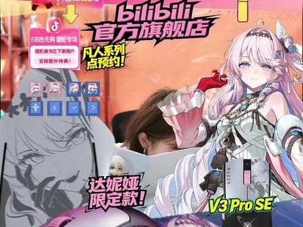 鸣潮达妮娅限定!轻至54克的无线游戏鼠标来啦!