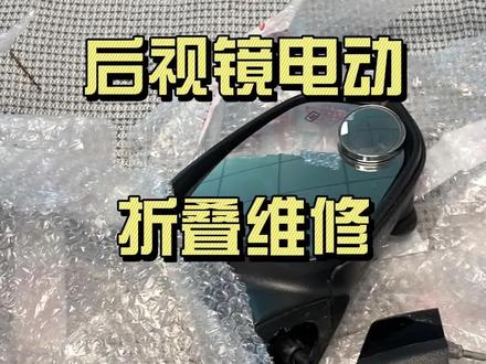 长安CS35plus维修过程,保留原车总成。跟换原厂马达 #技术分享 #汽车知识分享 #维修 #无损改装