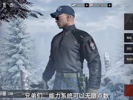 能力系统直接无限点数怎么说?