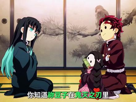 盘点祢豆子的所有形态! #鬼灭之刃 #动漫编年史 #动漫解说 #二次元 #青年创作者成长计划