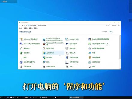 电脑里一堆Microsoft程序能删吗?千万别手滑! 很多朋友在清理电脑时,都会被“程序和功能”里一大串Microsoft Visual C++、.NET Framework等程序困扰,觉得它们又占地方又“碍眼”。那么,这些程序到底是什么?能直接删除来“清理空间”吗?#运行库 #dll #Microsoft #驱动人生 #visual