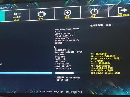 升技ABIT B760 ITX主板的UEFI BIOS设置! #主板 #硬件 #电脑知识 #主机 #电脑 #cpu #修电脑 #科研狗的日常 #嵌入式 #工控