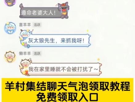 羊村集结气泡获取教程及制作入口 羊村集结入口 #羊村集结气泡领取入口 羊村集结参与入口 #即梦ai #羊村集结气泡获取方式 #羊村集结入口羊村集结气泡怎么装扮 羊村集结气泡领取入口 羊村集结气泡入口羊村集结气泡在哪里换 羊村集结气泡活动入口 抖音上线羊村集结活动 #羊村集结限时表情 羊村集结气泡获取 抖音上线羊村集结活动 羊村集结气泡入口 羊村集结气泡制作 抖音上线羊村集结表情包 羊村集结气泡保存 羊村集结入口 羊村气泡贴纸特效 羊村气泡贴皮肤 长大后我们在羊村集结 羊村集结聊天气泡贴纸 羊村气泡皮肤素材包 羊村气泡皮肤下载包 喜羊羊与灰太狼聊天气泡 羊村主题气泡贴 羊村集结气泡 羊村集结气泡获取攻略 红太狼表情包制作教程 红太狼表情包制作教程 红太狼表情包动态图 红太狼表情包拿平底锅 红太狼平底锅表情包gif 红太狼生日 红太狼生日表情包在哪里 红太狼互动表情 红太狼表情包素材 红太狼微信表情包 红太狼表情包懒羊羊同款 红太狼生日 红太狼生日表情包 红太狼生日特效 红太狼生日 红太狼气泡皮肤 红太狼生日几月几日 红太狼经典语录
红太狼特效触发方式 红太狼表情包 红太狼生日官图 红太狼生日是什么梗 长大后我们在羊村集结 抖音上线羊村集结活动热 长大后我们在羊村集结 羊村集结限时表情包制作教程 羊村集结聊天气泡 羊村集结 羊村集结入口 羊村集结气泡入口在哪 村集结聊天气泡怎么用 长大后我们在羊村集结小灰灰气泡 长大后我们在羊村集结转场