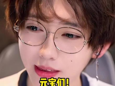 这么多照片。。不容易啊。。 #开心元元 #元元大王的直播日记 @开心元元