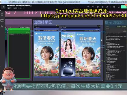 06-API概念解析以及节点工作流搭建流程演示 06-API概念解析以及节点工作流搭建流程演示
#ComfyUI课程 #comfyui #零基础 #节点 #runninghub
