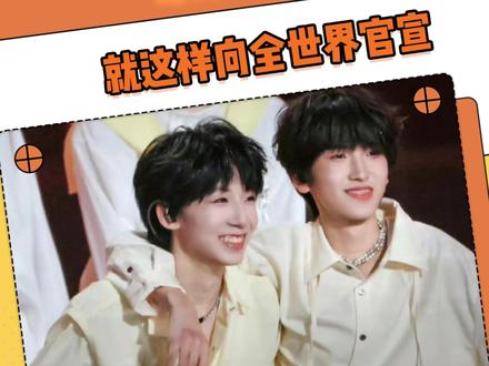 奇文小感觉3.0 就这样向全世界官宣 #奇文 #左奇函 #杨博文#TF家族新年音乐会