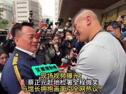 外媒报送!馆长送案惊动国际司法
#阿馆#陈之汉#台湾网红