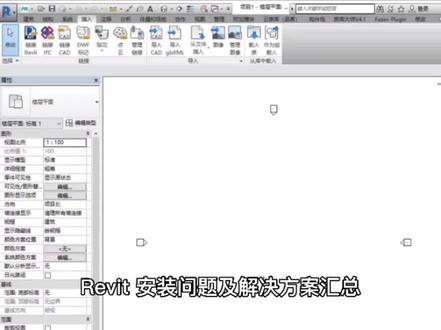 #bim #revit bim技术revit软件安装问题及解决方案