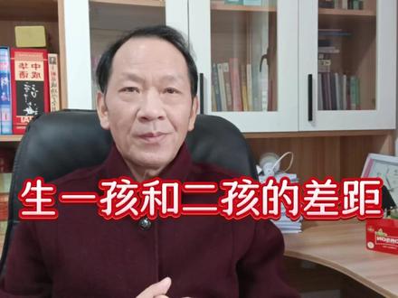 活60岁才明白,生1个孩子和2个孩子差距太大,说透利弊 #生育 #亲子关系 #赡养老人 #独生子女 #南京