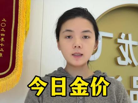 今日金价2026.2.11最新黄金价格出炉#黄金 #金条 #黄金价格 #今日金价 #黄金首饰