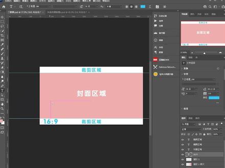 抖音封面这样做,想不完美都难#短视频运营 #教程 #干货分享 #抖音推广 #封面 #技巧 #创意摄影 #电脑知识