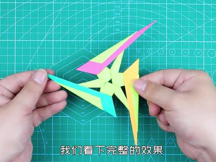 能排进前三的机械三角飞镖,喜欢的和我一起做起来吧#手工diy #亲子手工 #折纸教程 #手工 #一起玩手工吧 #做手工我是认真的 #儿童手工 #手工礼物 #自制玩具 #创意