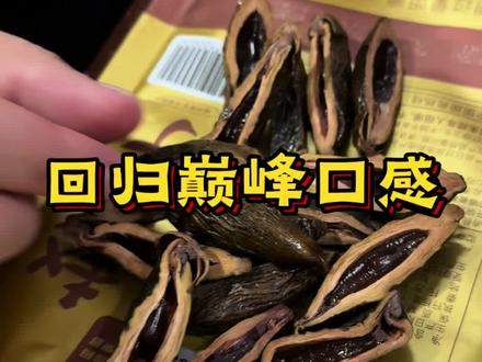 初恋的感觉回来了 #赵公子槟榔