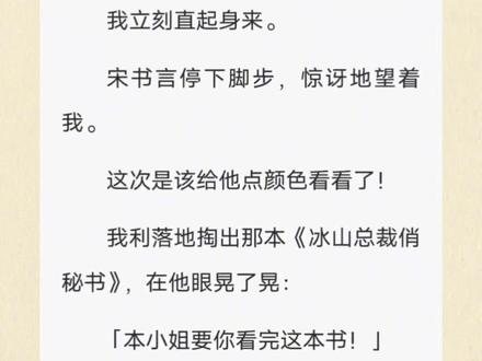 《缺德跟班》
超长文字版 已完结
#宋书言肖桐桐 宋书言肖桐桐小说后续#宋书言肖桐桐完结#宋言肖桐桐结局 宋书言肖桐桐全文 宋书言肖桐桐完整版 宋书言肖桐桐番外#宋书言肖桐桐缺德系统完结 嘎嘎缺德 #嘎嘎缺德小说后续 嘎嘎缺德完结