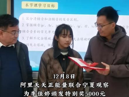 宁夏冰窟救人的姑娘收到奖状啦!李佳婷:今后我会帮助更多人