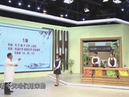 牛膝有什么功效#中药 #涨知识