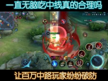 打野一直吃中路线真的合理吗?#王者荣耀 #又菜又爱玩系列 #吃中线