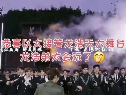 以太接管龙浩天大舞台了,太有节目了 #银河系A以太 #男团 #帅哥同台 #龙浩天大舞台 #娱乐效果 @以太⚡·银河系A @龙悦🐰(龙浩天妹妹) @AI瑶瑶☀️ @龙浩天🐲 (酉阳桃花源酉州古城直播) @龙浩天男团·银河系A(团队招优)PGY @AI瑶瑶• 银河系001|团队招优PGY @龙浩天男团 鲸·渝101(备用号) @AI瑶瑶新男团·银河系V|团队招优PGY