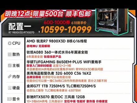 这套跟白哥那套各有千秋,有大额卷还可以更低。抢到就是赚到。#杰之睿电脑 #电脑 #diy电脑 #电脑装机 #电脑配置
