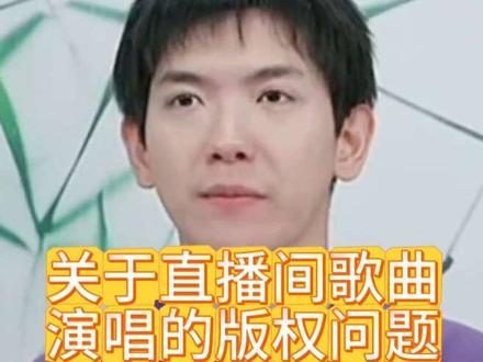 关于直播间歌曲演唱的版权费问题,传熙这样说!#董宇辉 #与辉同行 #兰知春序