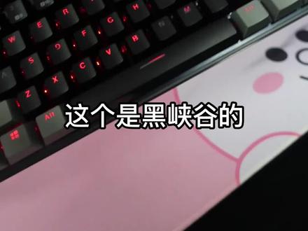 你会选择入手哪款#机械键盘 #游戏外设 #键盘 #黑峡谷机械键盘