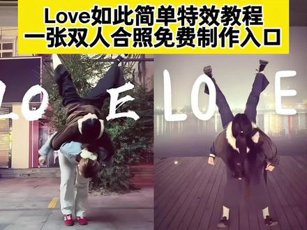 这个love如此简单的制作教程来了#即梦ai #Love如此简单 户外loveai特效拍同款 户外love特效口令 户外love特效教程视频版 户外love特效怎么跟ai说明 #户外love特效指令 外拍姿势的摆法 生活态度正能量一口酥 户外love字母特效教程#扛人上肩演绎挑战 户外love特效指令豆包 户外love特效素材 户外love文案特效教程 一起拍love牵手照 被男朋友背起来拍LOV E #户外love特效教程 love影子手势拍照教程 户外love拍照特效教程 户外love特效教程 户外love怎么p图 户外love特效入口 户外love特效制作教程 love如此简单 LOVE侧脸P图安排上了 外拍素材 户外love特效指令 户外love特效剪映 外拍照片 生活态度正能量素材 户外love字母特效教程 户外love特效教程指令 生活态度正能量视频 家庭正能量生活视频 户外love特效教程豆包 “LOVE”侧脸P图安排上了 户外love 字母特效教程 户外love特效拍同款 ai love拍照教程 LOVE如此简单特效教程 两个人love拍照抬起来 LOVE love视频怎么做 户外love特效制作教程 外拍 制作love侧脸照 love侧脸P图教程 一起拍love牵手照 户外love特效教程 户外love特效指令 户外loveai特效拍同款 户外love文案特效教程 户外love特效剪映 户外love特效怎么跟ai说明 户外love特效素材 户外love特效口令 外拍 外拍手势舞 外拍 ai 生活态度正能量 生活态度正能量图片 生活态度正能量 生活态度的文案 户外loveai特效拍同款 户外love拍照特效教程 户外love特效教程指令