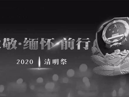 致敬英雄,缅怀同胞! #默哀 #缅怀英烈