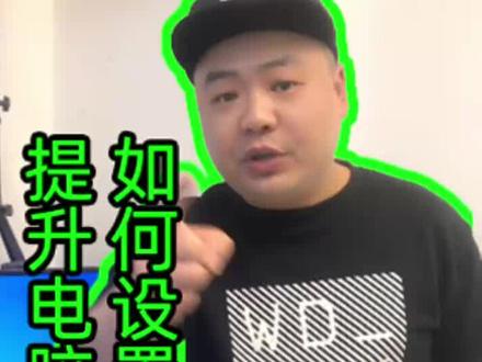99%的人都没有正确设置内存#电脑知识 #干货 #内存超频