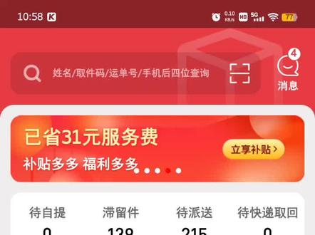 多多买菜入库软件
账号设置及操作方法