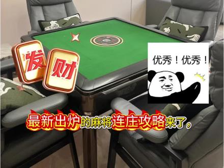 #小麻将解心宽 #打麻将 2026.3.27麻将红黑榜!#打麻将三缺一三缺一三缺一 #麻将治百病
