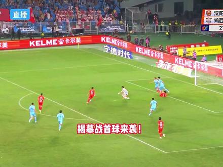 马兴波破门!揭幕战首球!沈阳1比0鸡西! #东北超 #沈阳vs鸡西 #沈阳队 #鸡西队