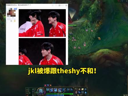 jkl疑似跟theshy不和!看到theshy秒变脸!#theshy#jackeylove#抖音电脑版