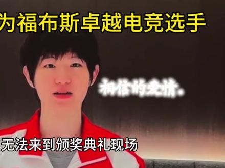 一诺成为福布斯卓越电竞选手#2025王者荣耀挑战者杯#kpl