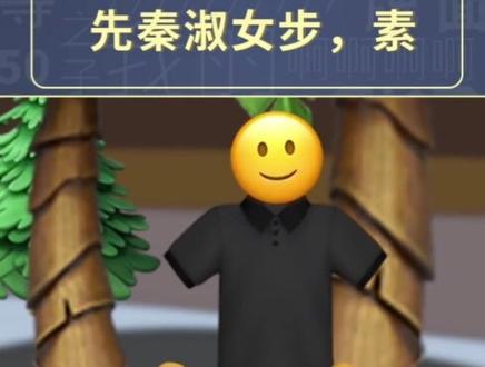 #先秦淑女步 素!素!素!#抖音梗合辑