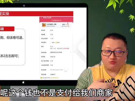 售卖代金券的设置实操,如何设定售卖张数和金额;带给我们有什么样的好处?#外卖运营 #美团外卖 #外卖店 #外卖爆单