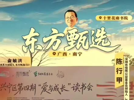 俞敏洪回应与陈行甲合作。 真的有点无语了...
那些把两位老师朋友间的调侃,硬生生掐头去尾断章取义做文章的人;那些搬弄是非、挑拨离间,唯恐天下不乱的营销号;还有那些自以为在切片里能看到“真相”,听风就是雨、人云亦云的键盘侠们...
你们到底想干嘛?
#俞敏洪 #陈行甲 #俞敏洪陈行甲