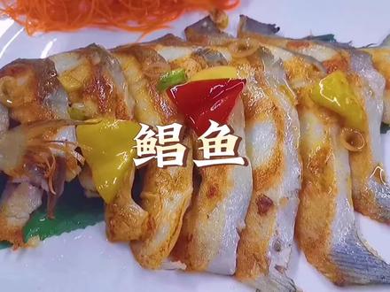 都说:一鲳二芒三马鲛,是沿海传颂的天花板级海鲜
今天就来煎一条让渔民兴奋,食客喜悦的大斗鲳#海味干货 #鲳鱼 #鲳鱼的家常做法