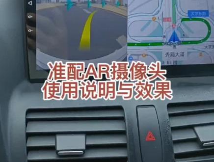 阿尔派AX709#标准AR摄像头的正确使用方法与效果 #支持远程监控 /定位#阿尔派大屏导航 #车载导航