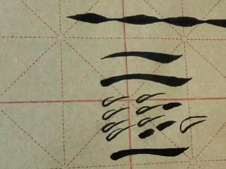 隶书,蚕头燕尾的写法。