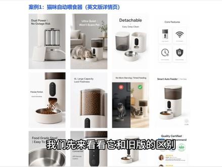 image2+coze直出全品类全套跨境电商详情页保姆级教程 #实用信息分享计划 #image2#coze#工作流#保姆级教程