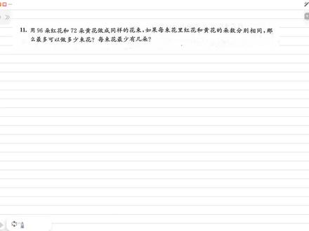 小学数学苏教版六下同步练习第65页第11题#小学数学 #苏教版